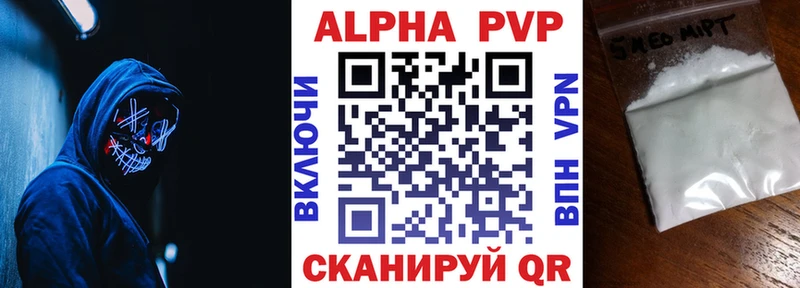 A-PVP мука  Абакан 
