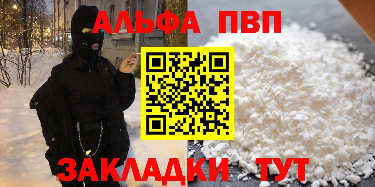 A-PVP крисы CK Абакан