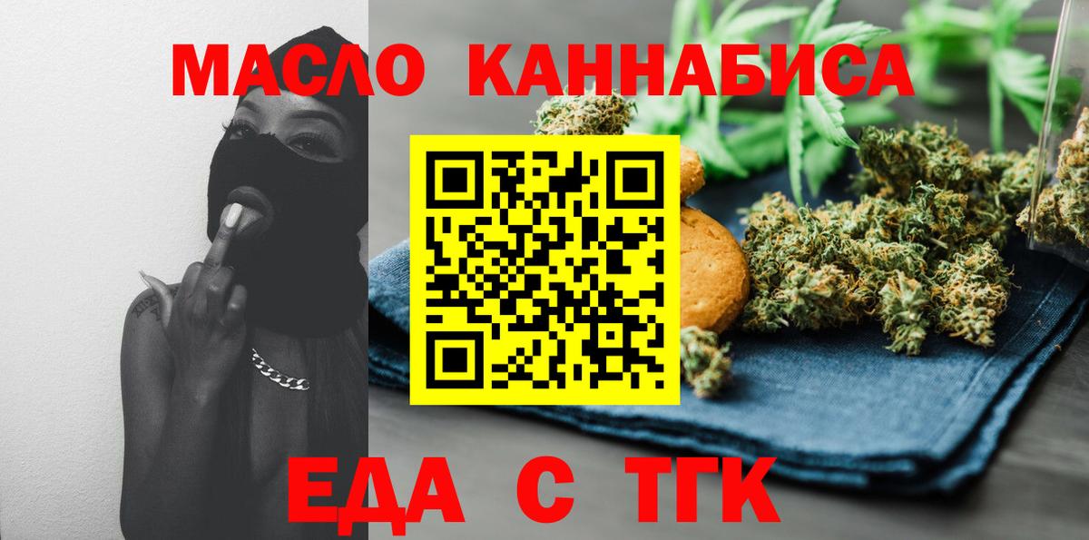 Абакан  Cannafood марихуана  Вход с VPN 