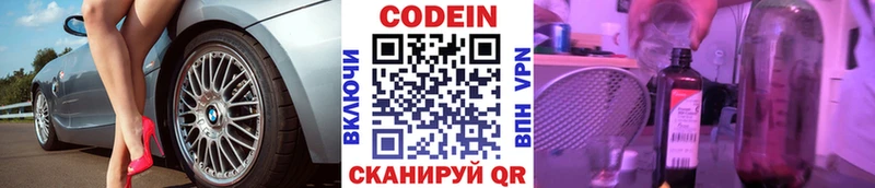 где найти наркотики  Абакан  Кодеиновый сироп Lean напиток Lean (лин) 