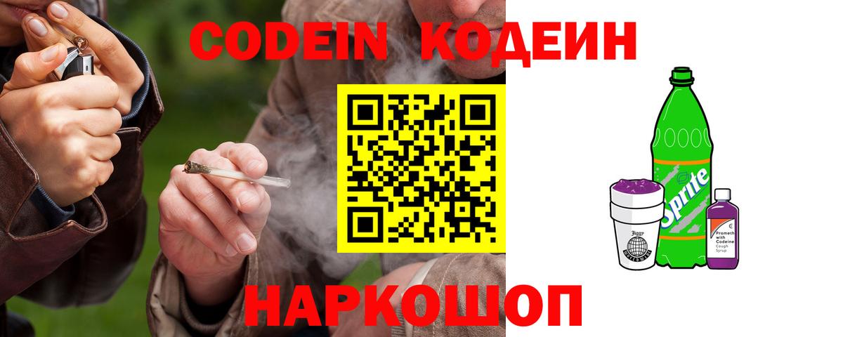NBOMe  Вход с VPN  Каннабис  Мефедрон  APVP  Кодеин  Гарик  Абакан  Cocaine 