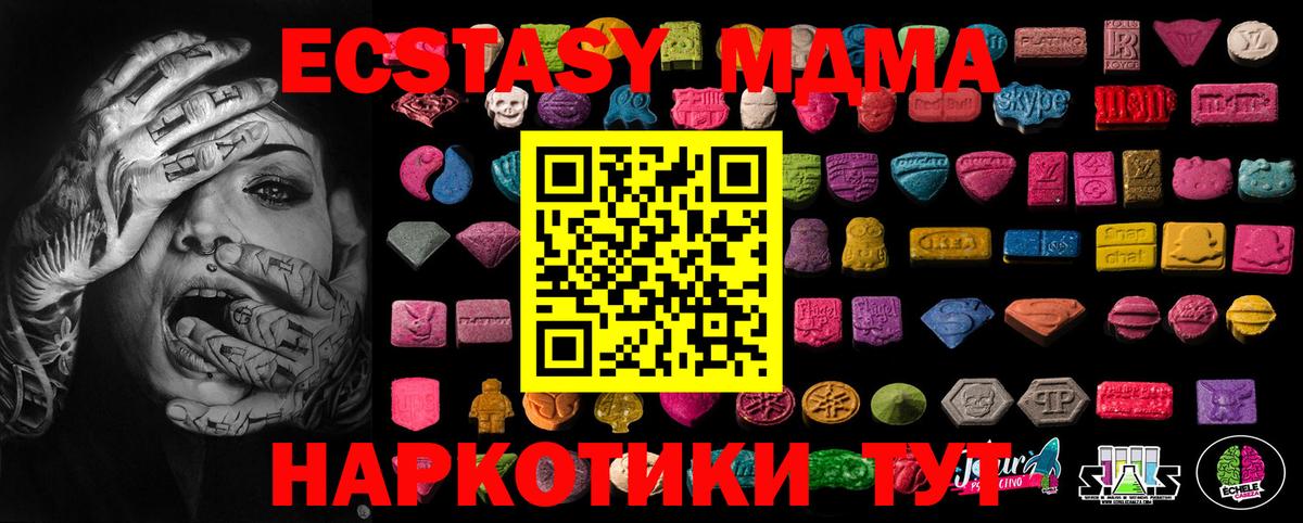Ecstasy DUBAI  Ecstasy XTC  ЭКСТАЗИ  Вход с VPN  Абакан 
