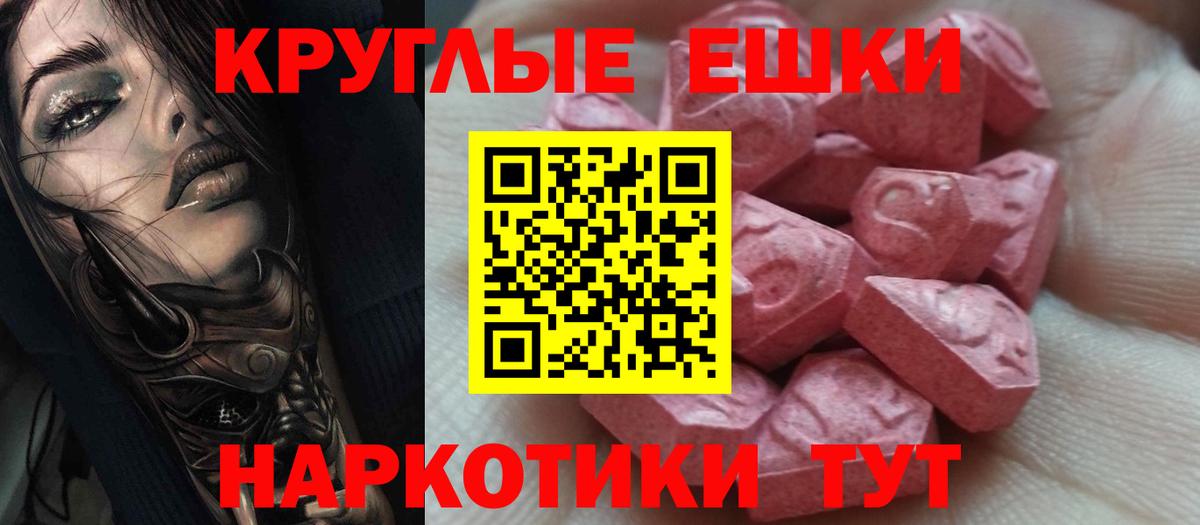 ЭКСТАЗИ диски Абакан