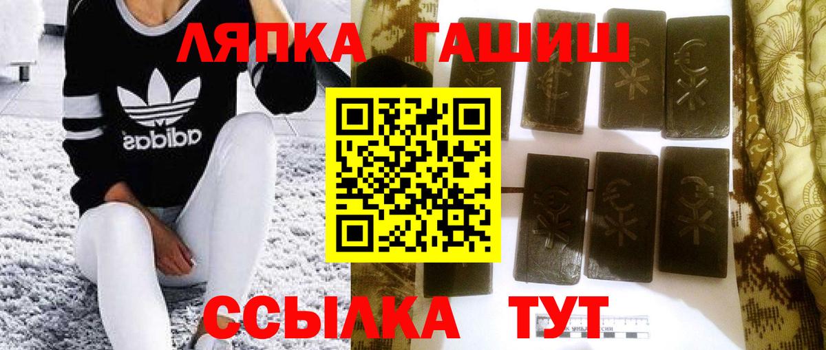 Гашиш ice o lator Абакан