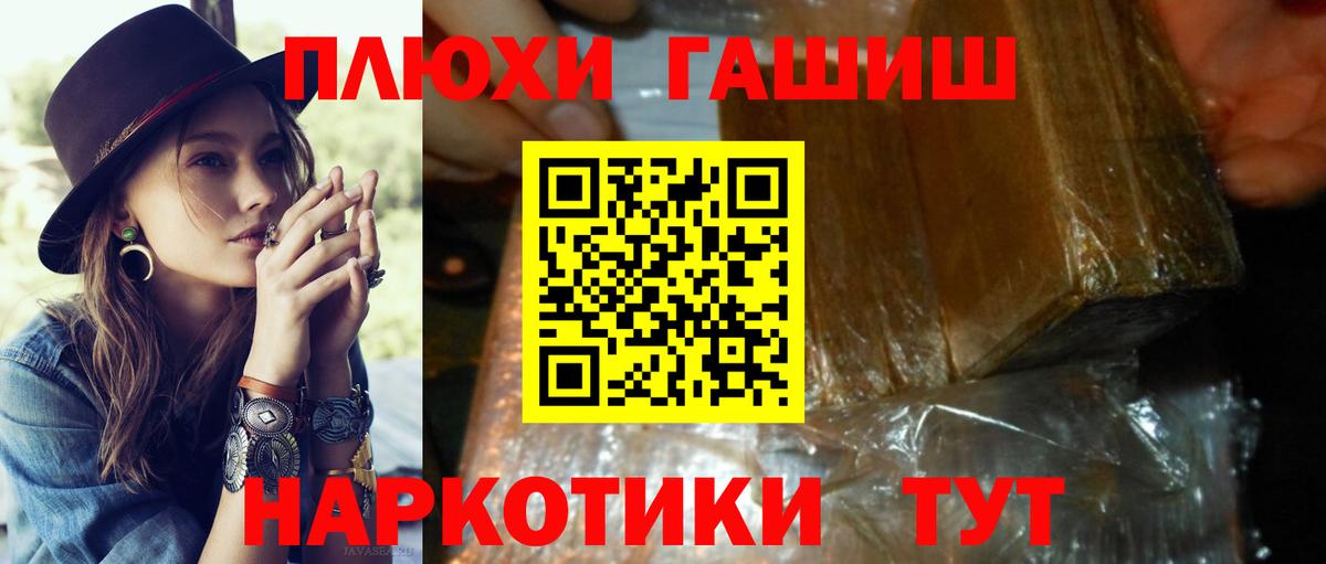 Абакан  ГАШ hashish  ГАШ VHQ  Вход с VPN 