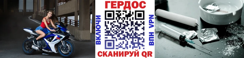 Героин Heroin  Абакан 