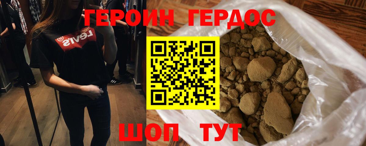 Героин  Вход с VPN  Абакан  ГЕРОИН гречка 