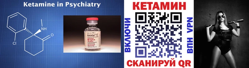 Кетамин VHQ  Абакан 