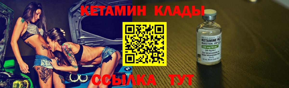 Абакан  мориарти состав  Вход с VPN  Кетамин ketamine  КЕТАМИН ketamine 