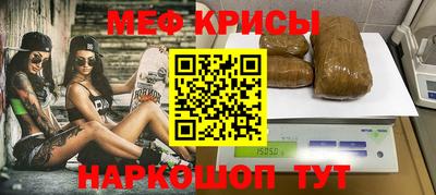 меф Ростов Великий