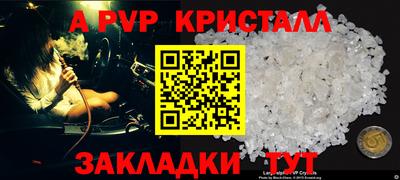 ALPHA PVP Протвино