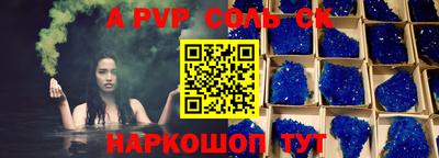 ALPHA PVP Протвино