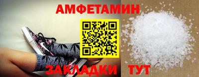 амфетамин Прокопьевск
