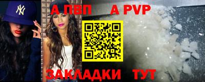 ALPHA PVP Протвино