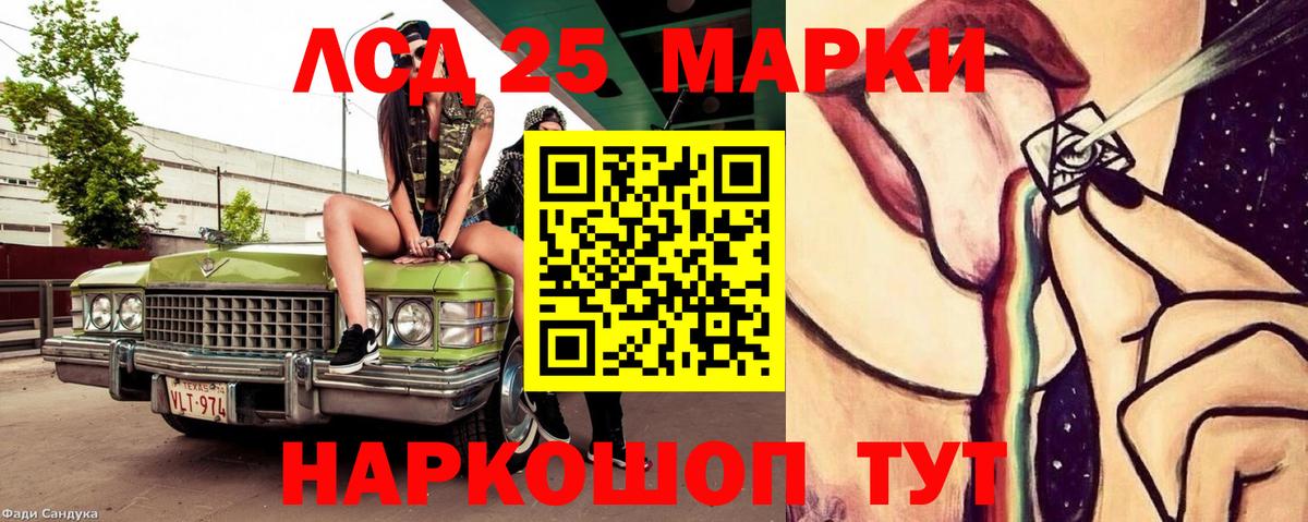 Лсд 25 экстази ecstasy  LSD-25 экстази кислота  Абакан  Вход с VPN 