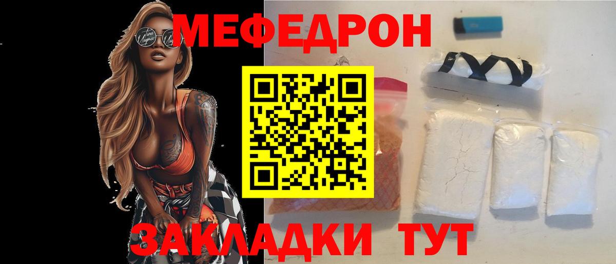 МЕФ кристаллы Абакан