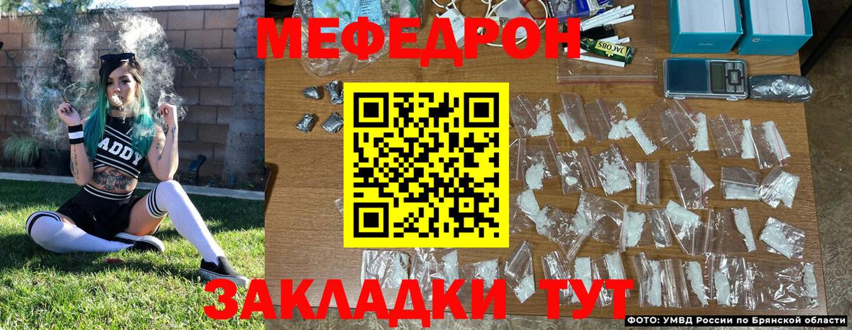 Меф мяу мяу  Мефедрон  Абакан  Мефедрон  Мефедрон мяу мяу  Вход с VPN 