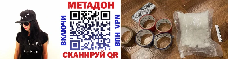 купить наркоту  Абакан  МЕТАДОН белоснежный 