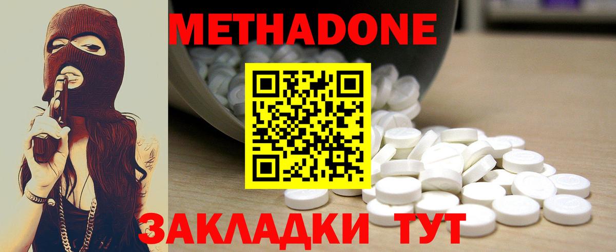 МЕТАДОН VHQ  Вход с VPN  Абакан 