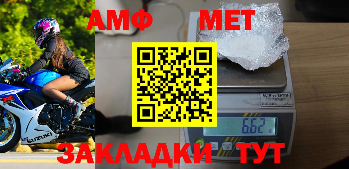 Абакан  Метамфетамин Methamphetamine  Метамфетамин Methamphetamine  Вход с VPN 