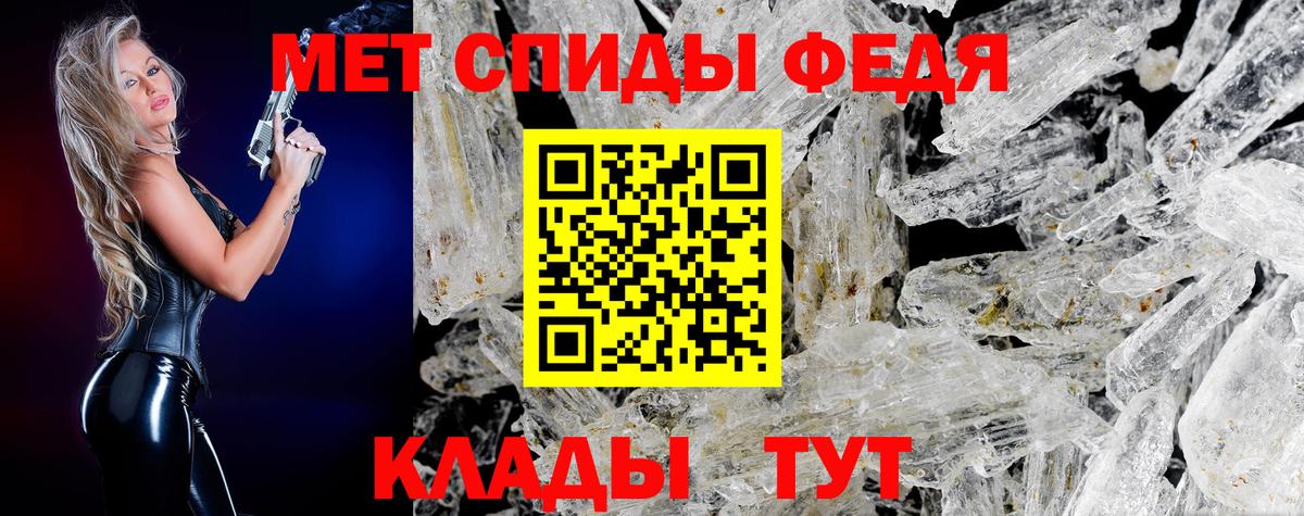 МЕТАМФЕТАМИН Декстрометамфетамин 99.9% Абакан