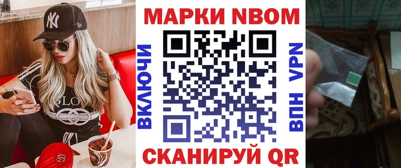 Марки NBOMe 1,5мг  продажа наркотиков  Абакан 