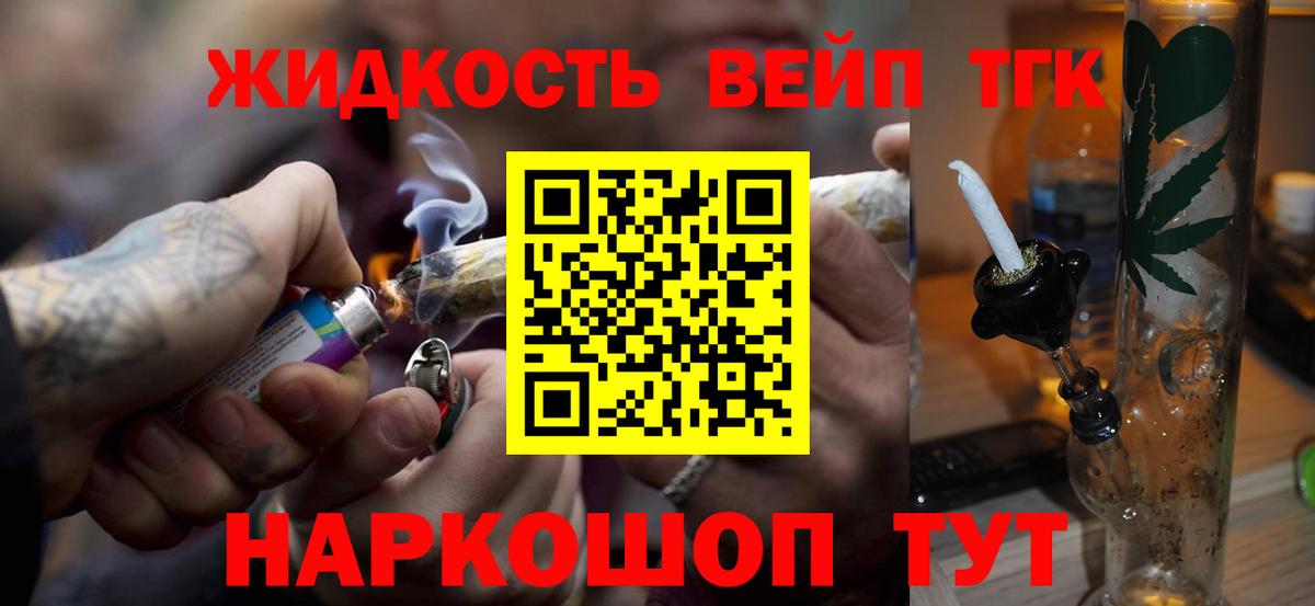 Абакан  купить  сайты  Дистиллят ТГК гашишное масло  Вход с VPN  Дистиллят ТГК THC oil 