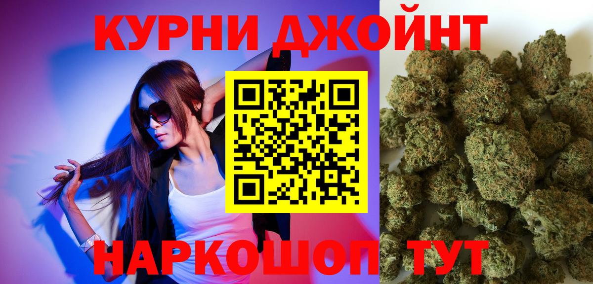 Шишки марихуана тримм Абакан